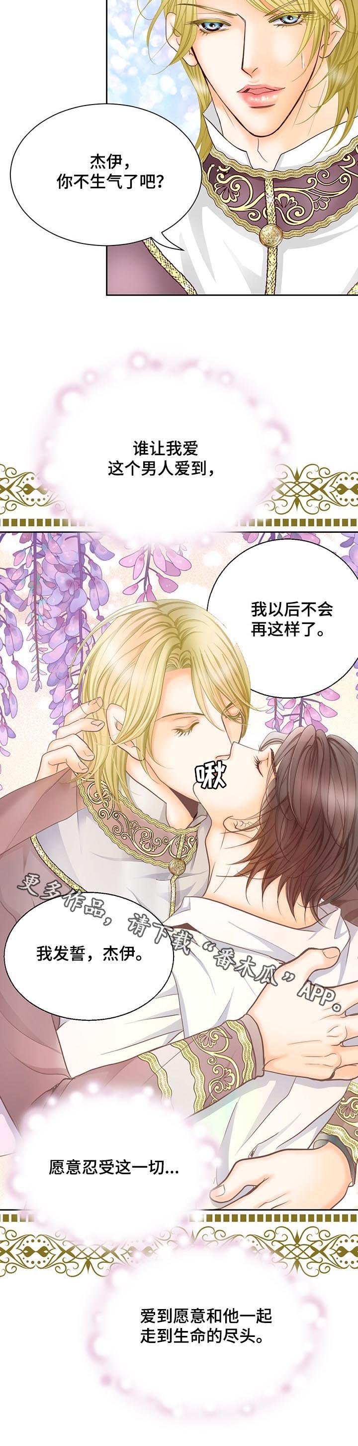 第151章：皇后的铜像（完结）