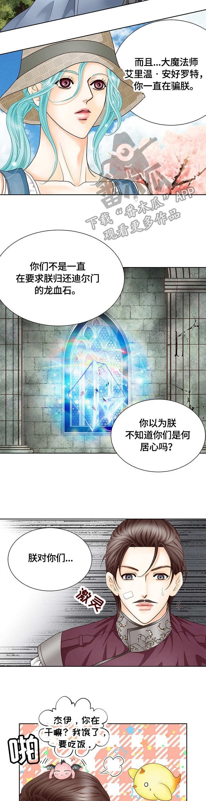 第16章：沙尔