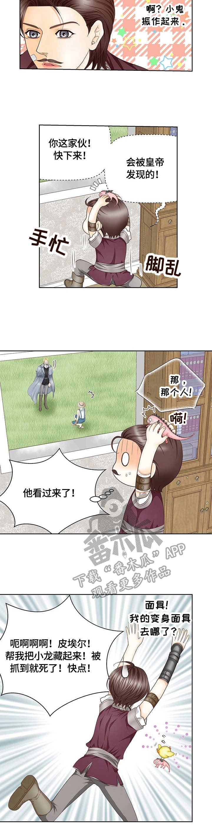 第16章：沙尔
