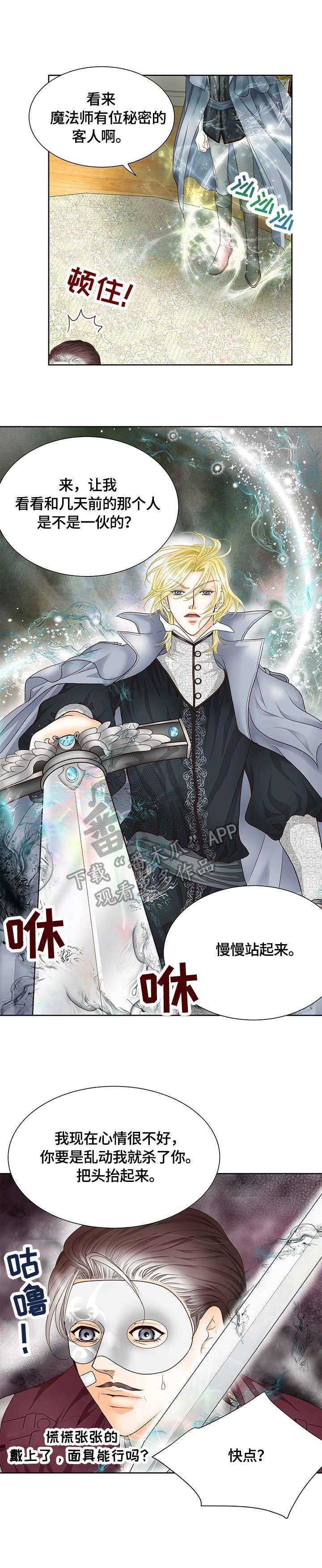 第16章：沙尔