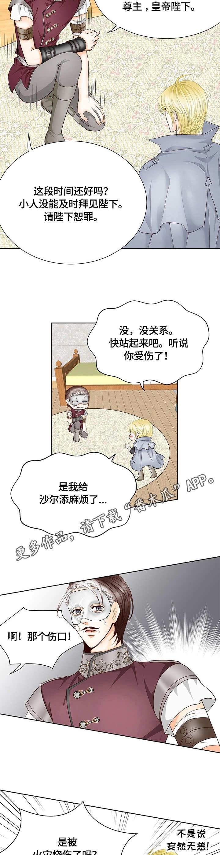 第16章：沙尔