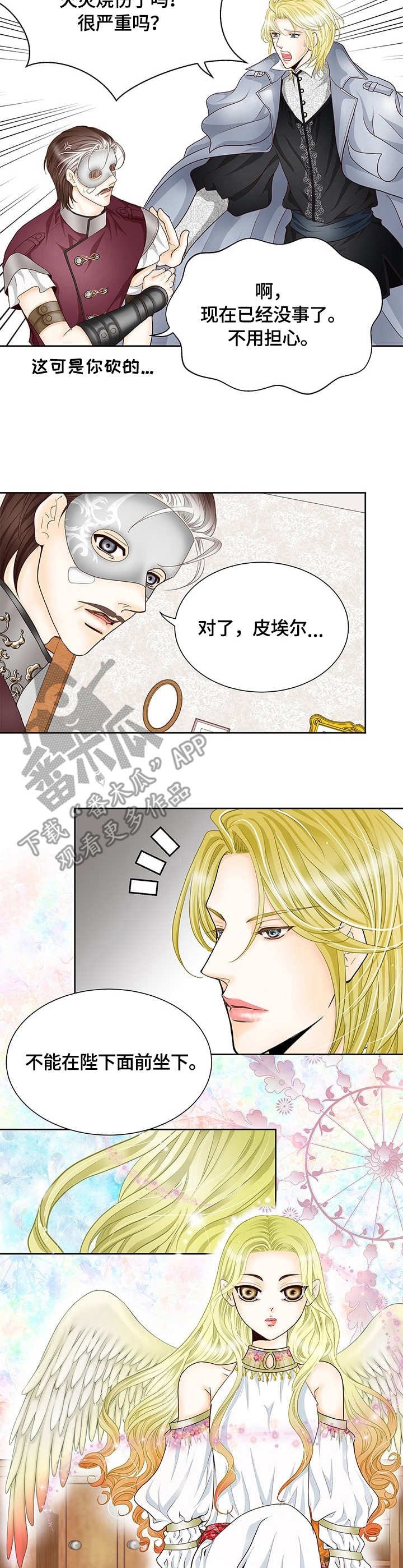 第16章：沙尔