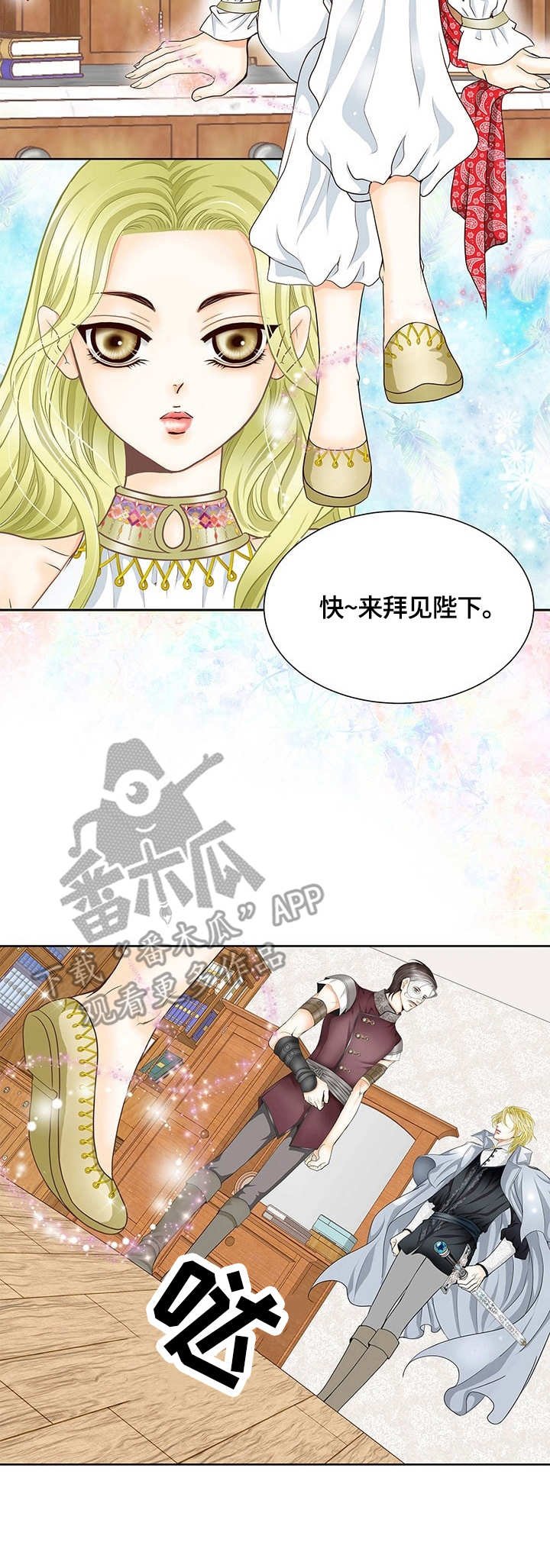 第16章：沙尔