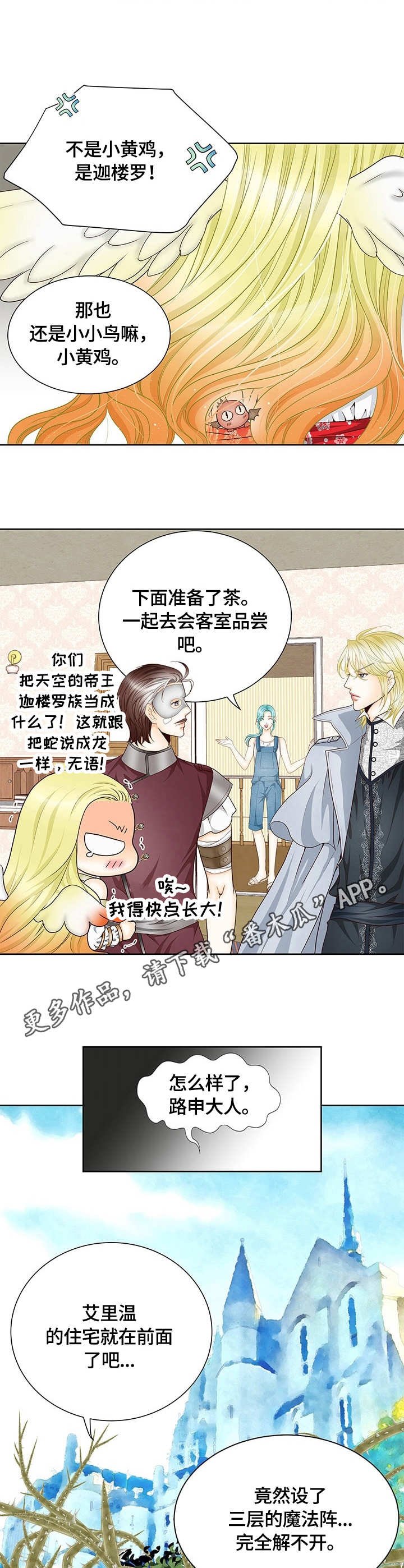 第16章：沙尔