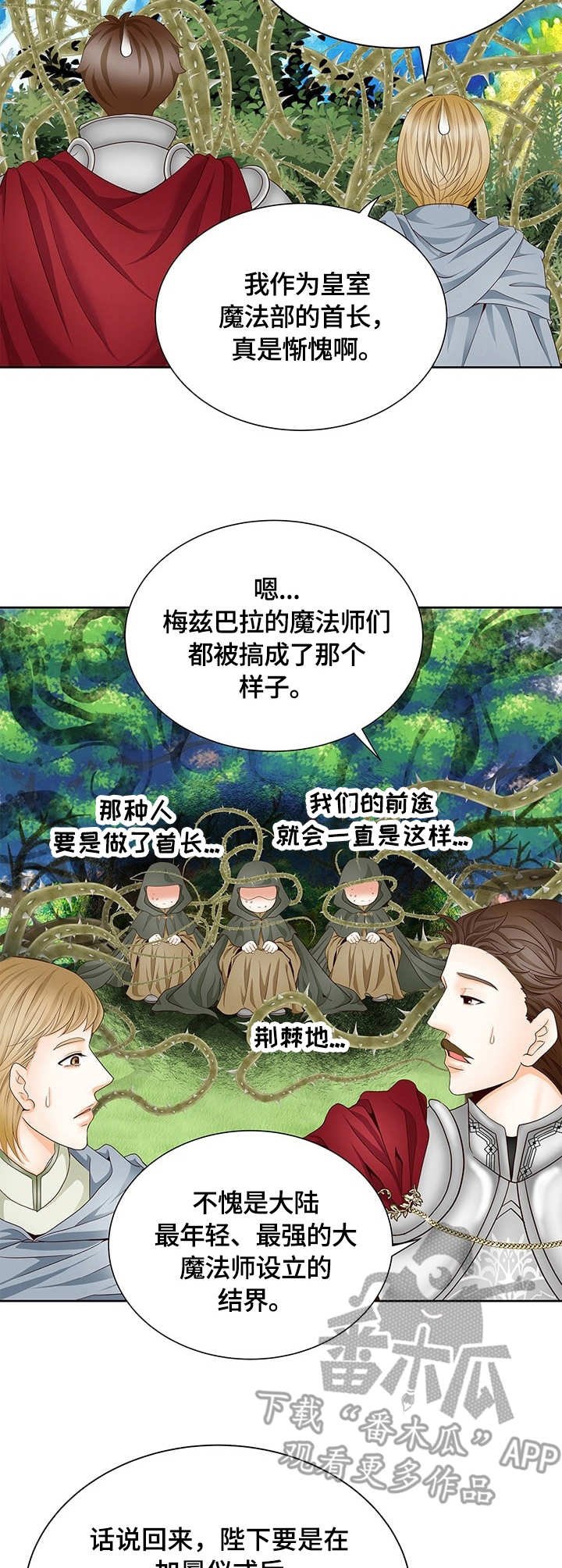 第16章：沙尔