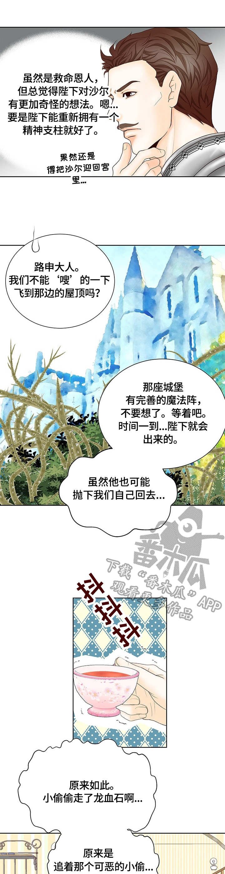 第17章：嫌疑人
