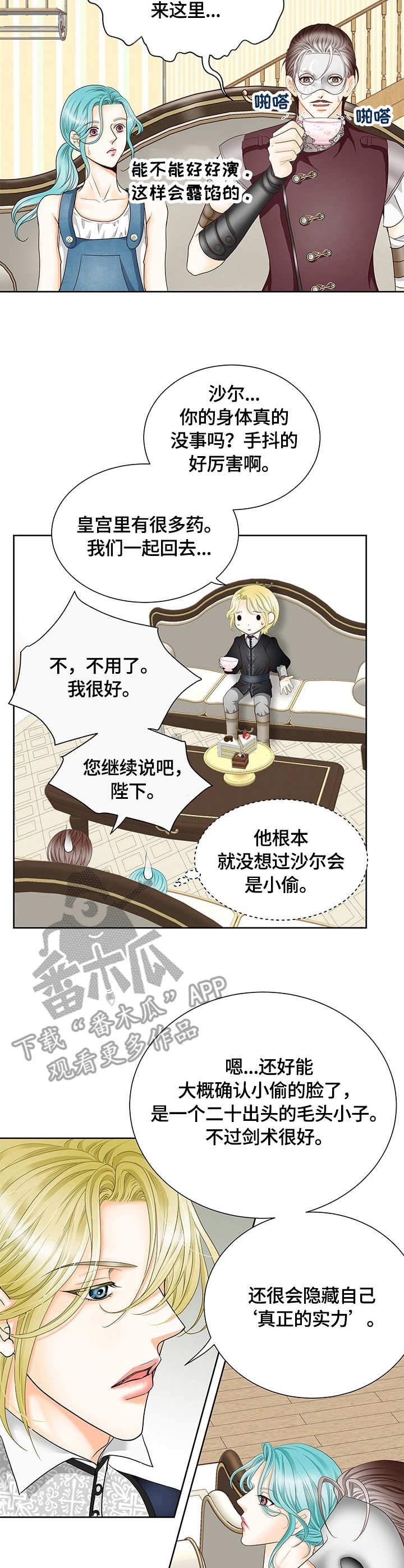 第17章：嫌疑人