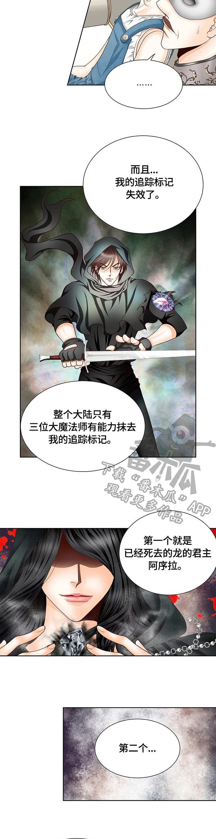 第17章：嫌疑人