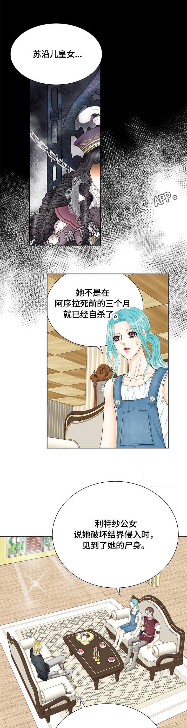 第17章：嫌疑人
