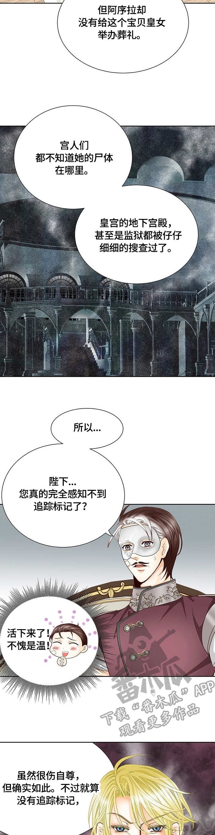 第17章：嫌疑人