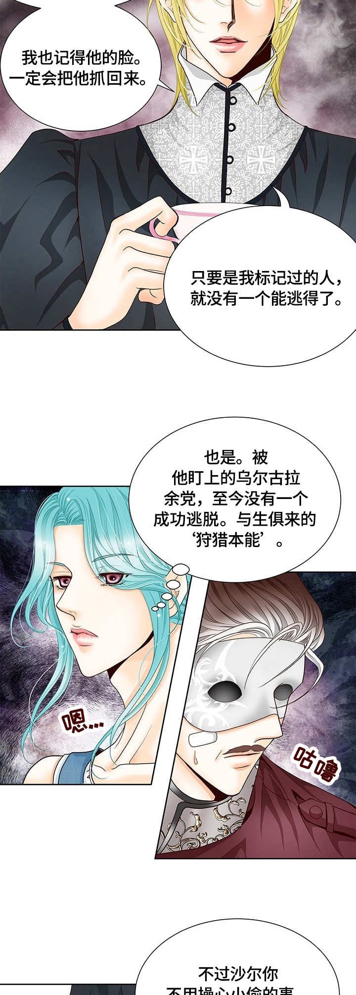第17章：嫌疑人