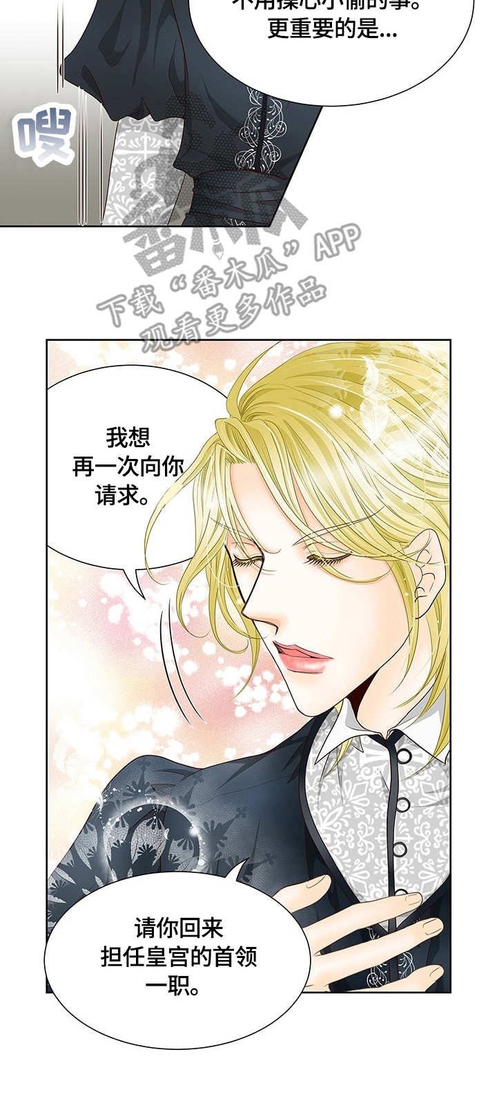 第17章：嫌疑人