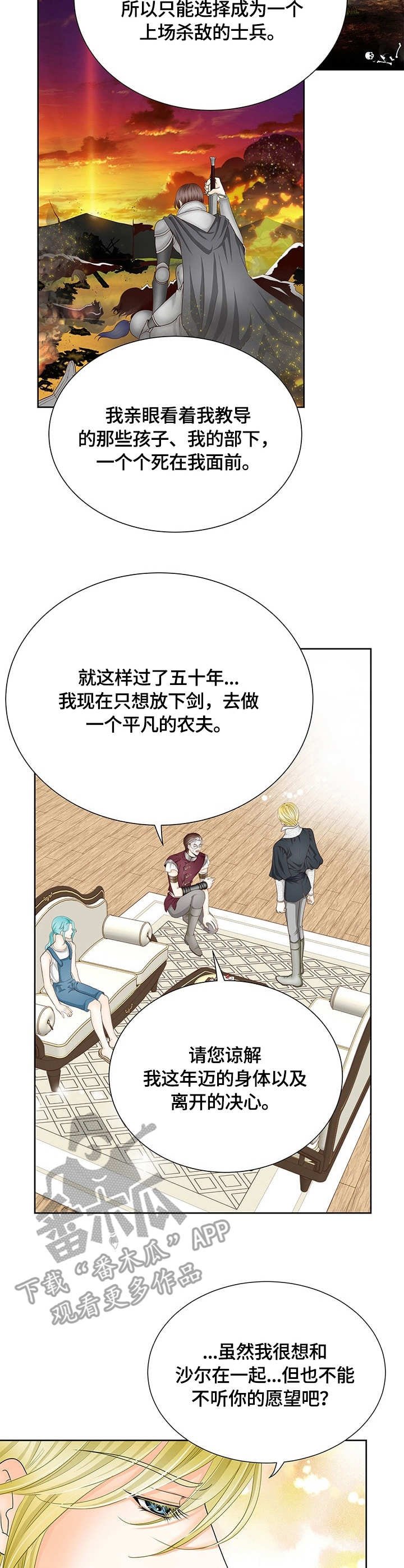 第17章：嫌疑人