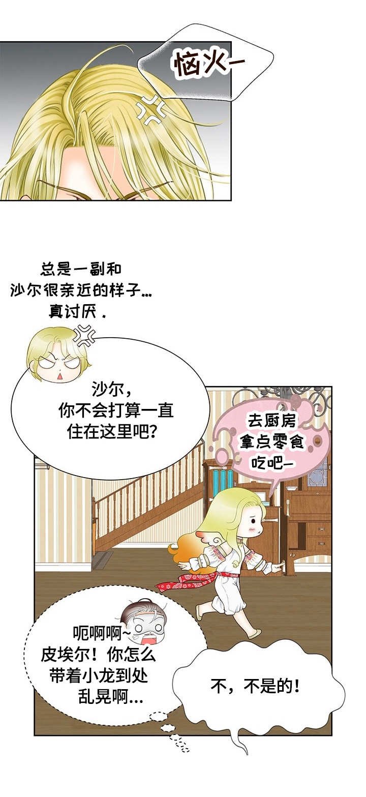 第18章：厚脸皮