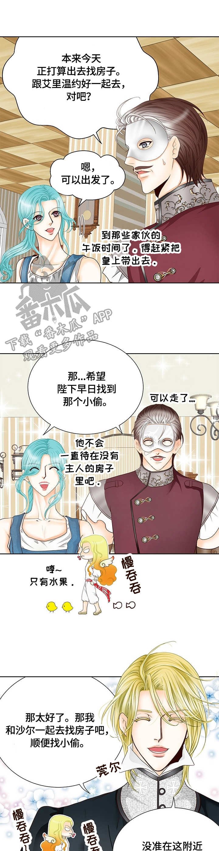 第18章：厚脸皮