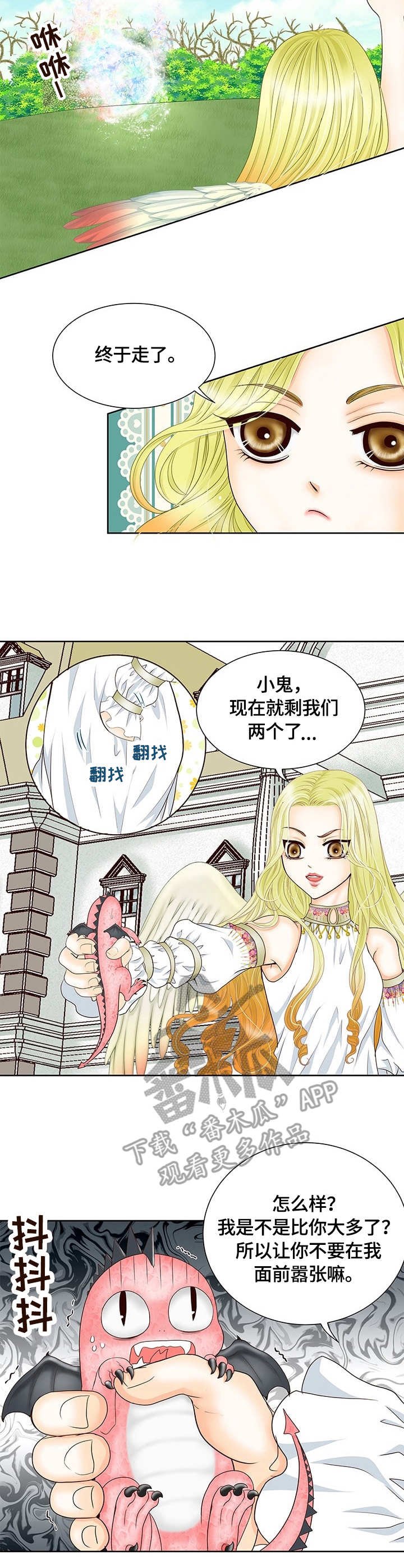 第18章：厚脸皮
