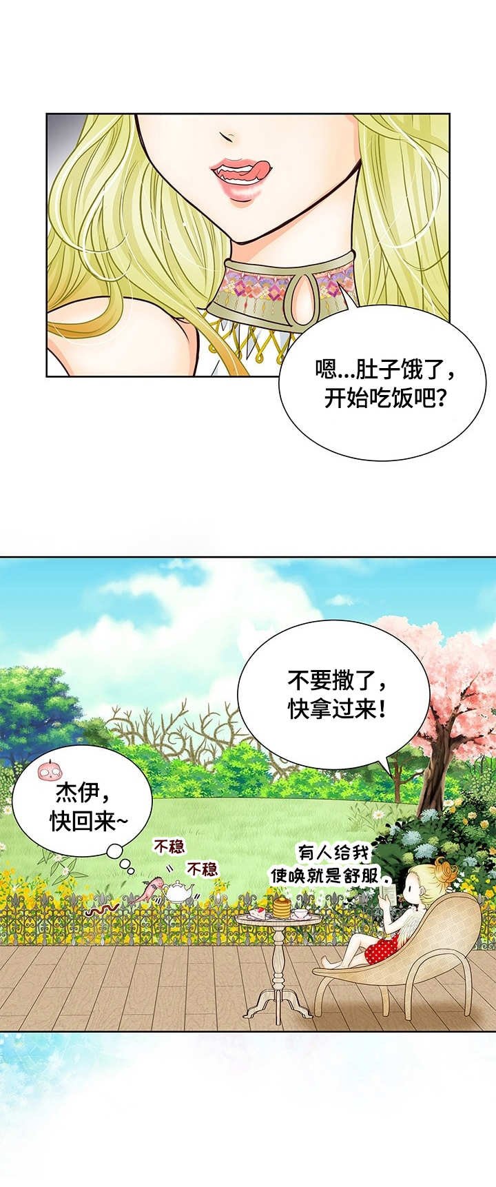 第18章：厚脸皮