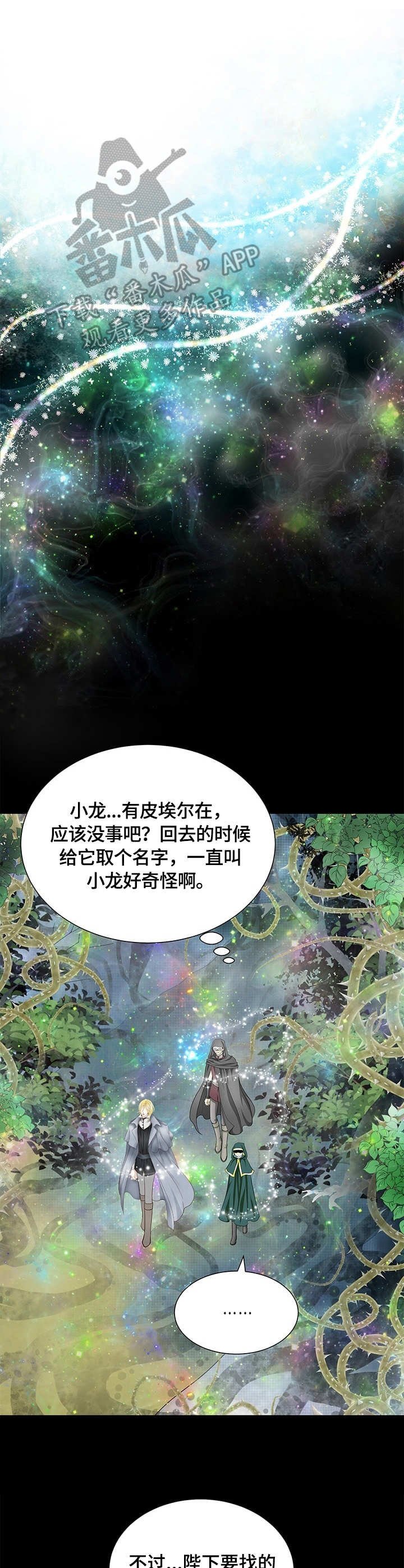 第18章：厚脸皮