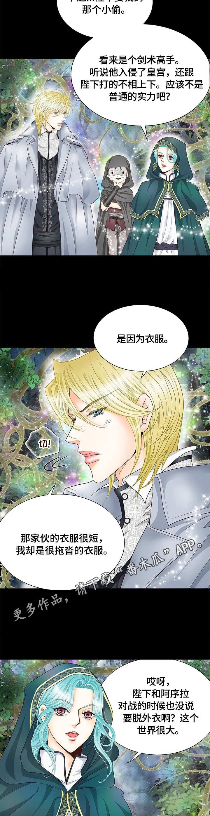 第18章：厚脸皮