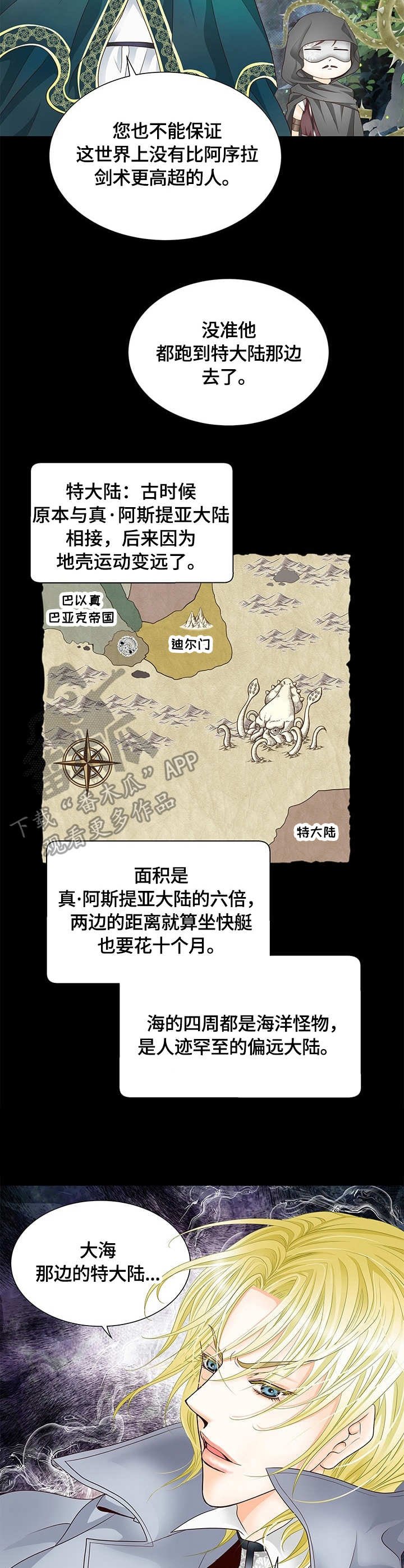 第18章：厚脸皮