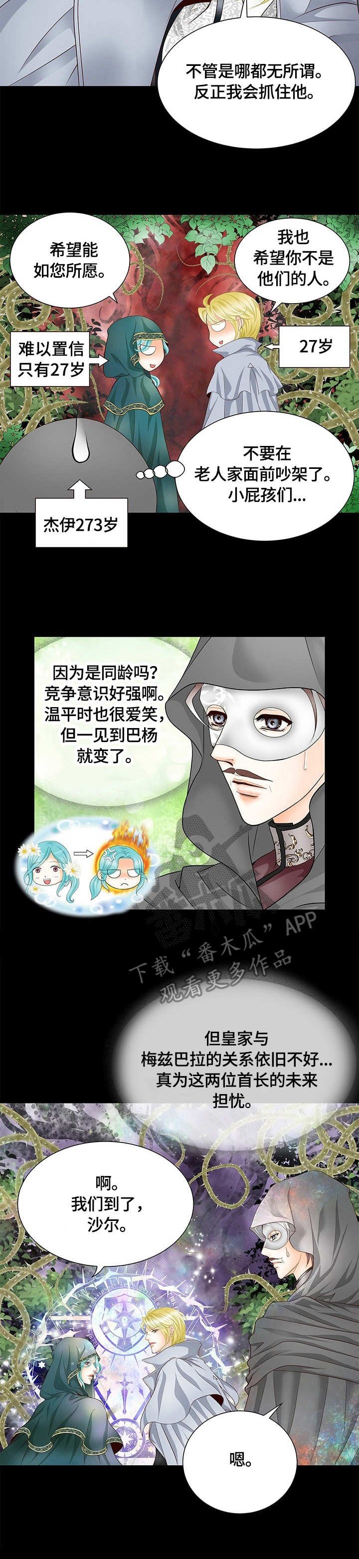 第18章：厚脸皮