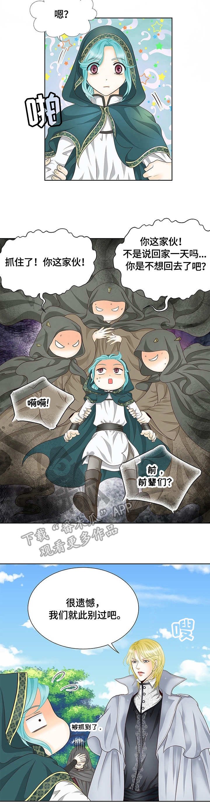 第18章：厚脸皮