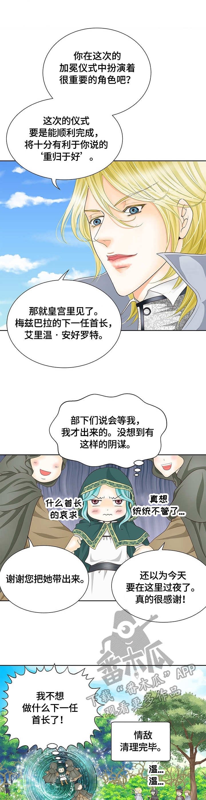 第19章：集市