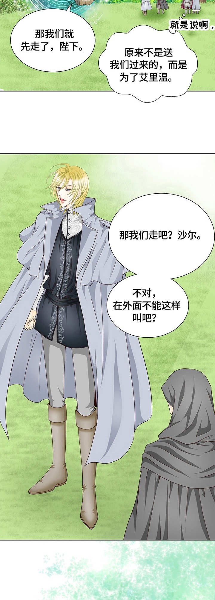 第19章：集市