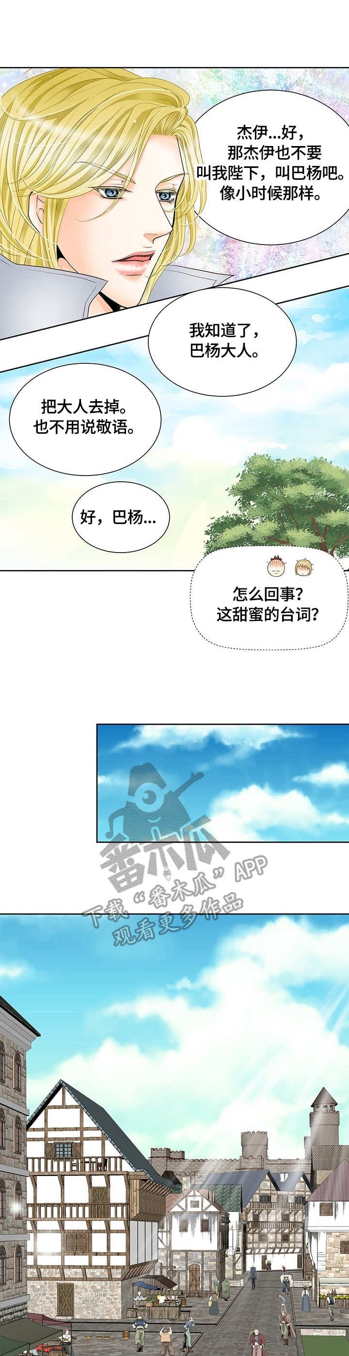 第19章：集市