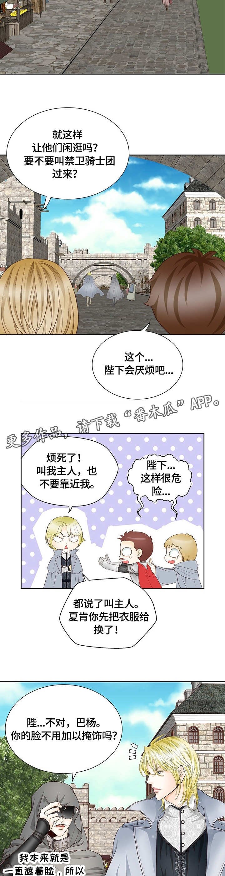 第19章：集市