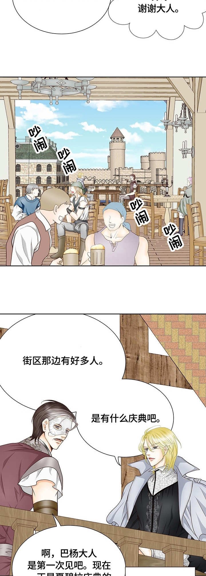 第19章：集市