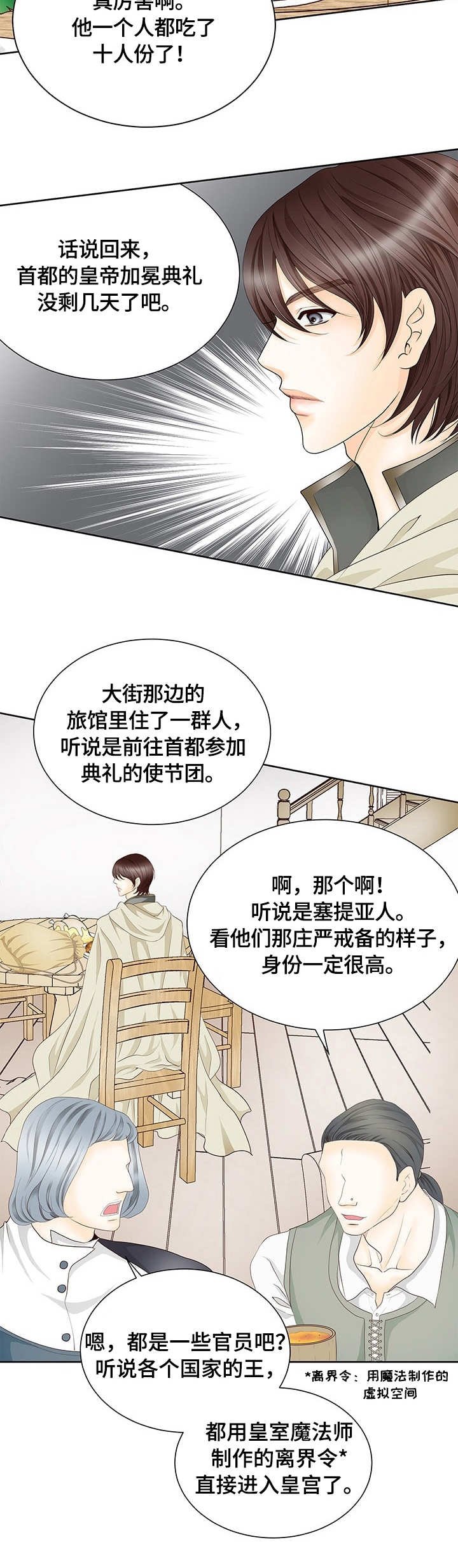 第2章：吃货