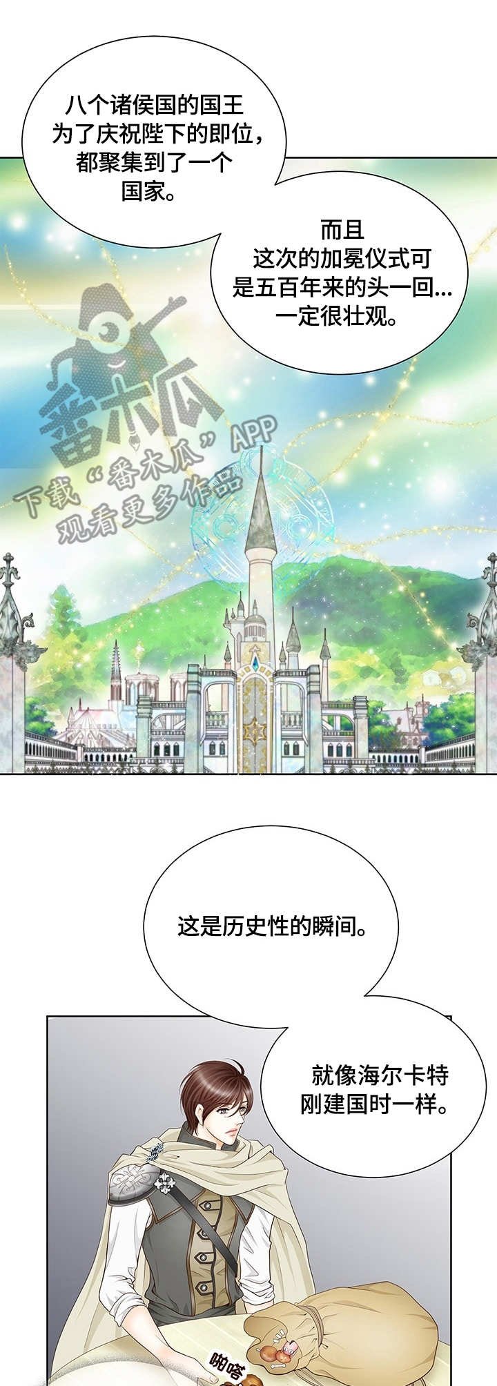 第2章：吃货