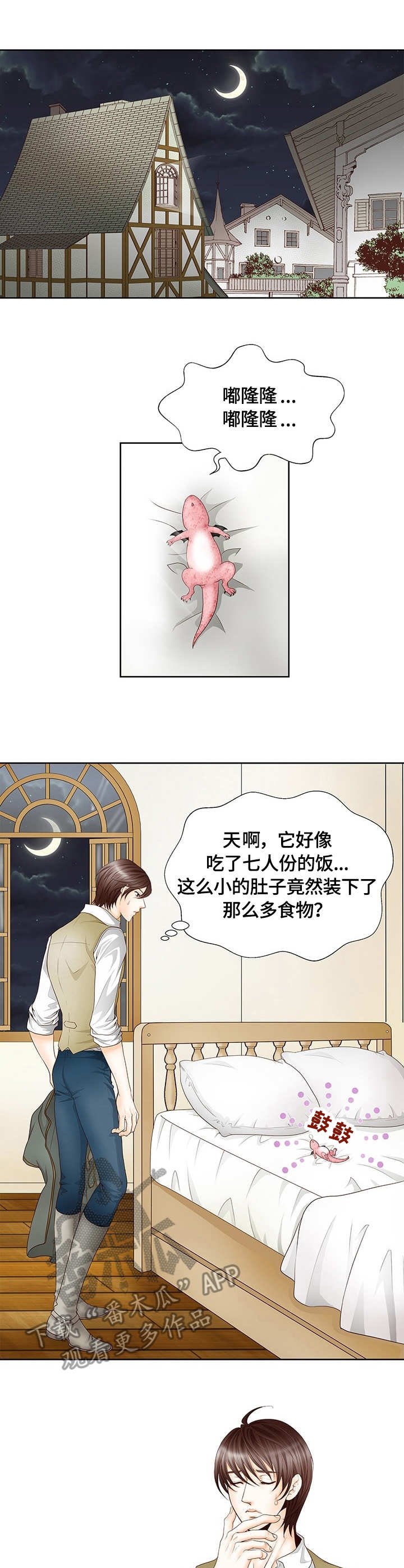第2章：吃货