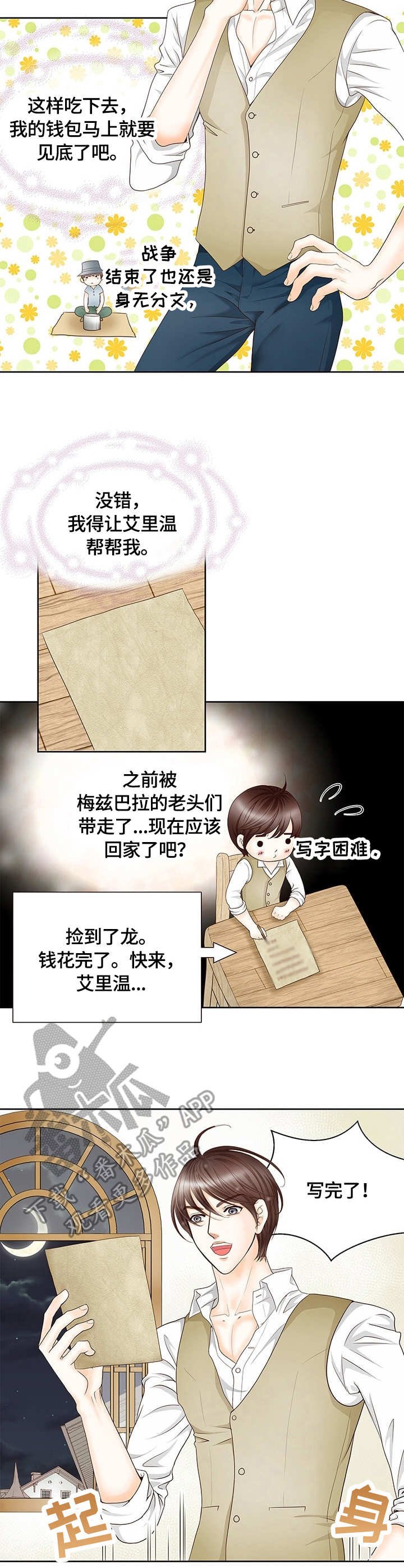 第2章：吃货