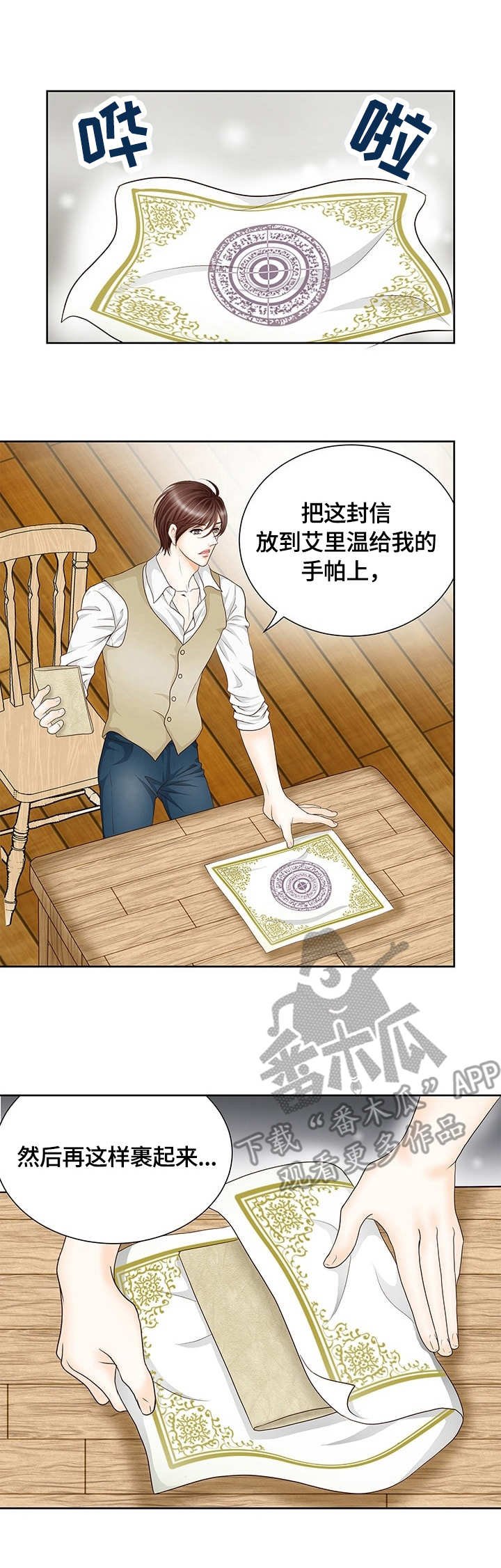 第2章：吃货