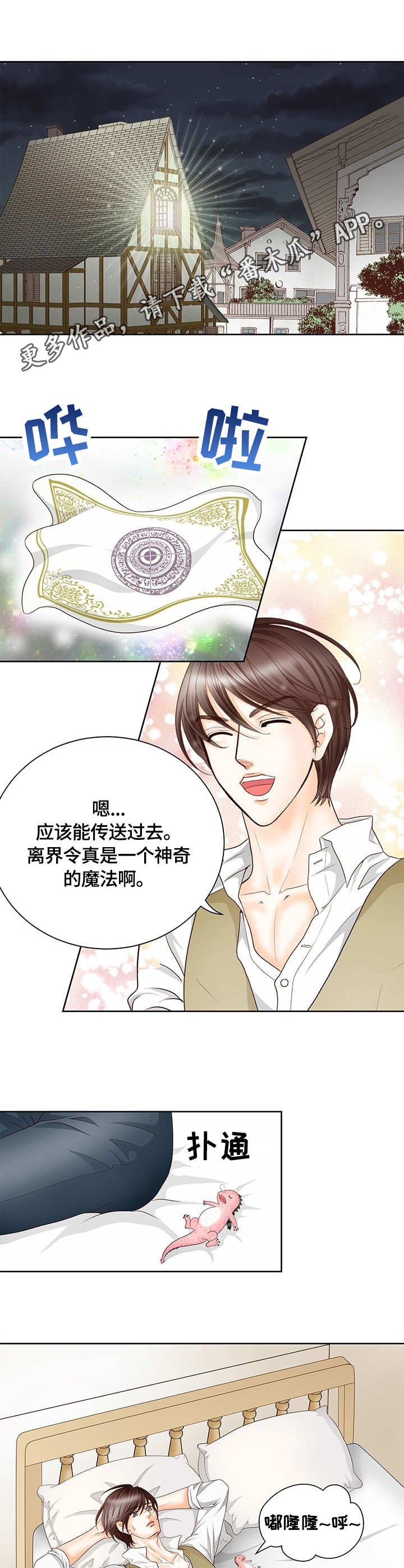 第2章：吃货