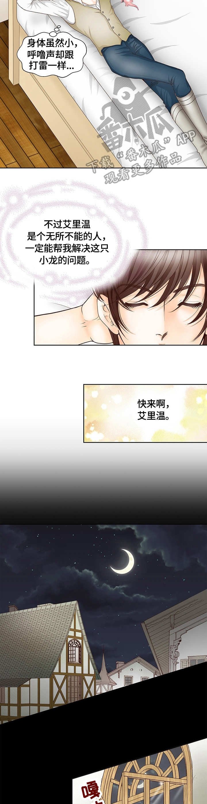 第2章：吃货