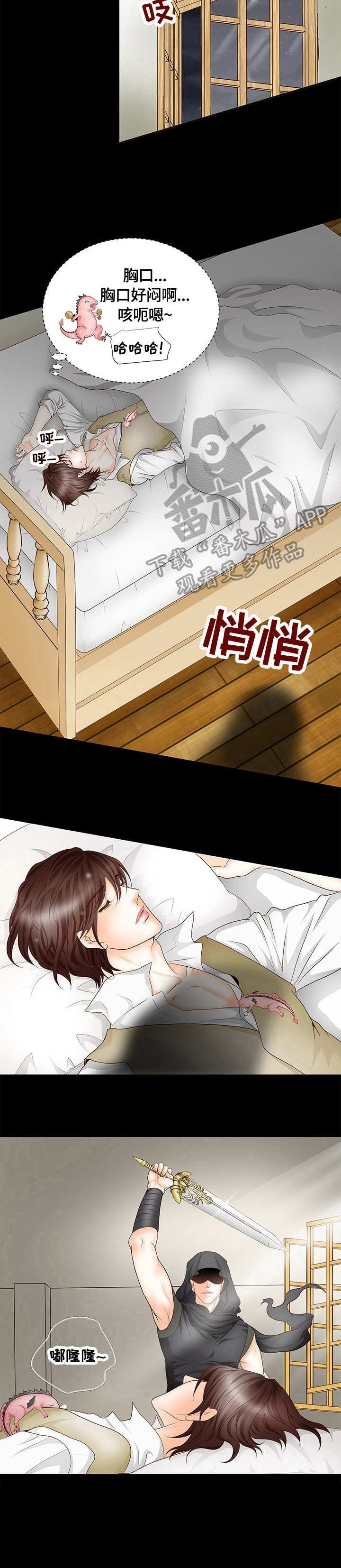 第2章：吃货
