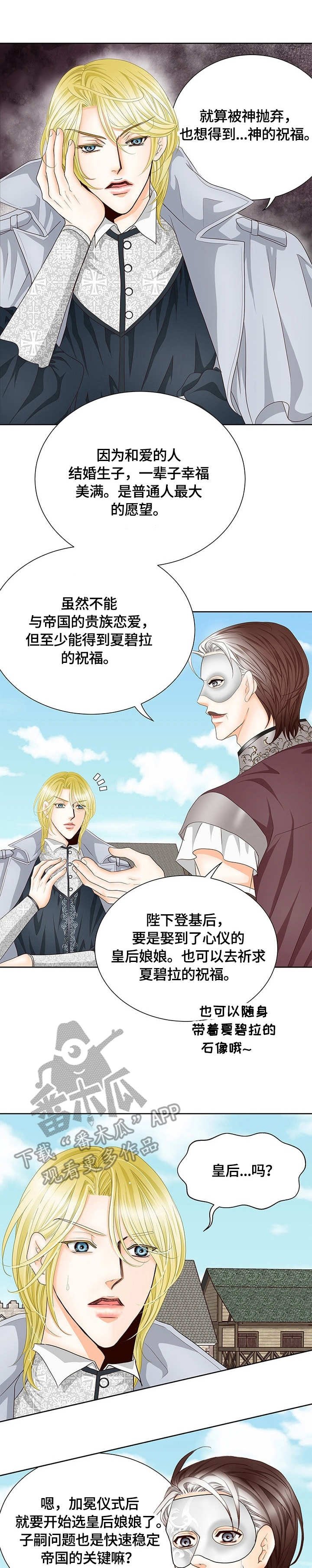 第20章：口无遮拦