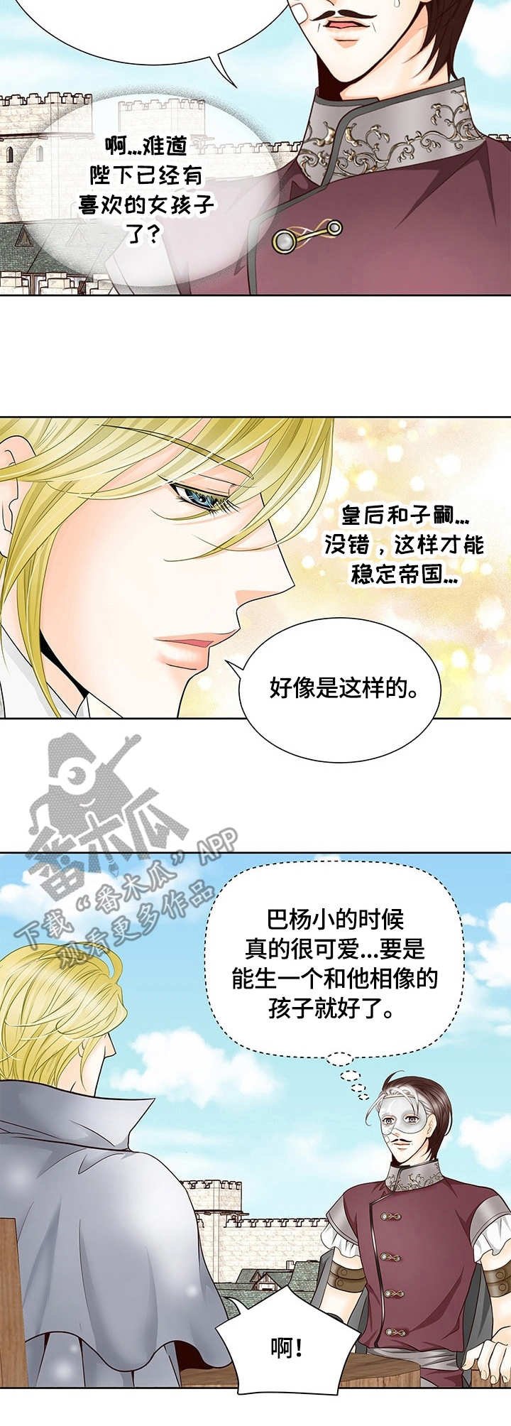 第20章：口无遮拦