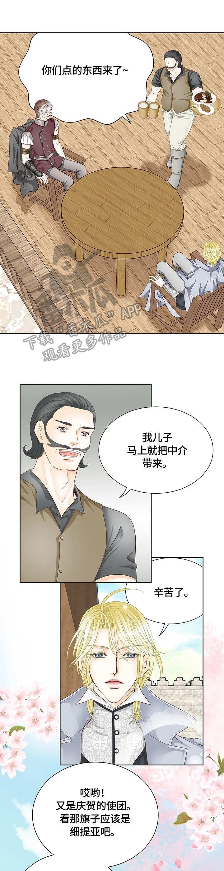 第20章：口无遮拦