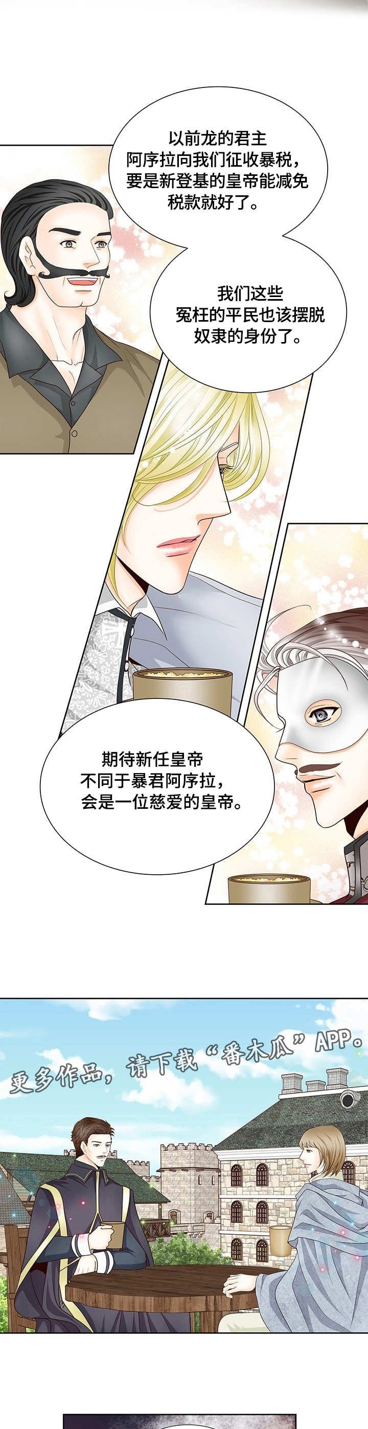 第20章：口无遮拦