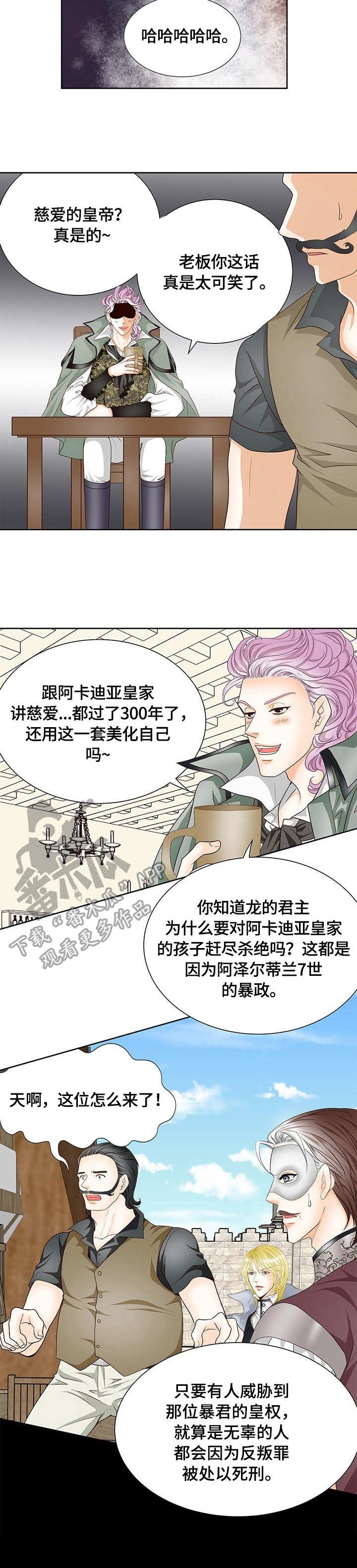 第20章：口无遮拦