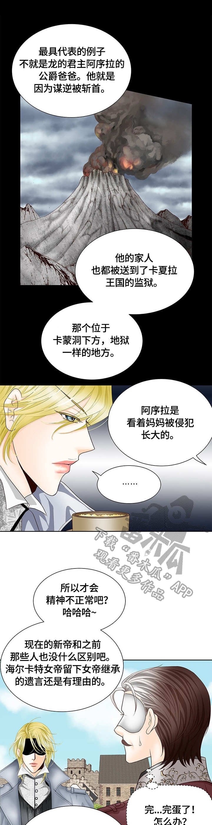 第20章：口无遮拦
