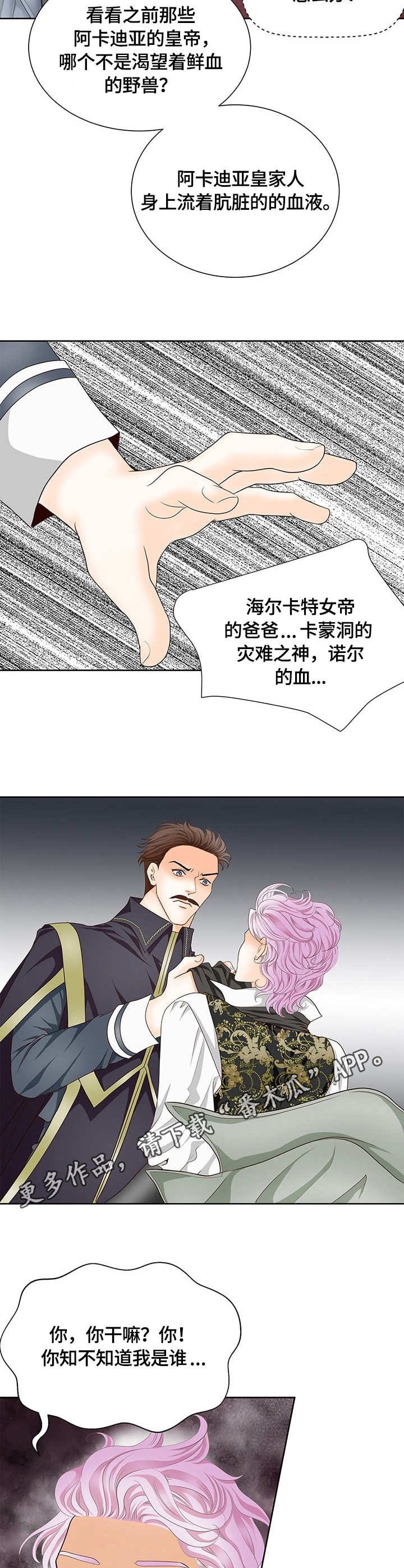 第20章：口无遮拦