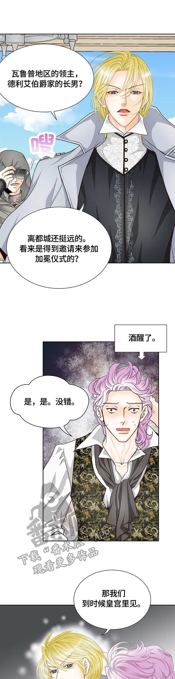 第21章：别墅
