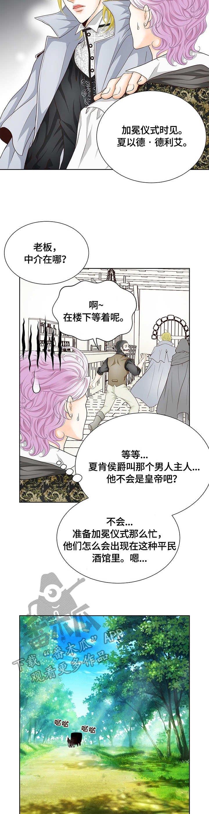 第21章：别墅