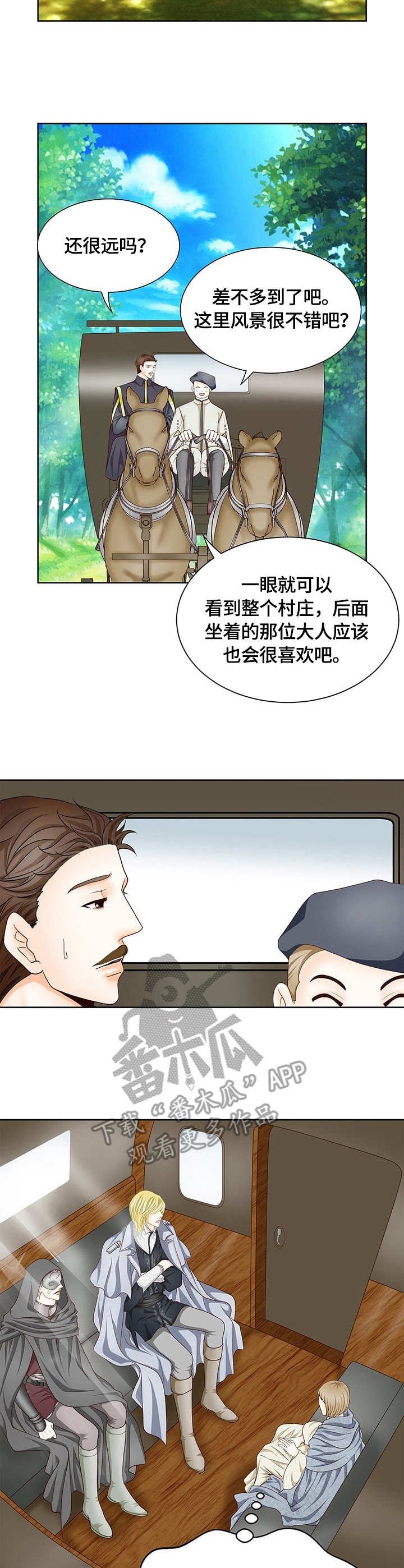 第21章：别墅