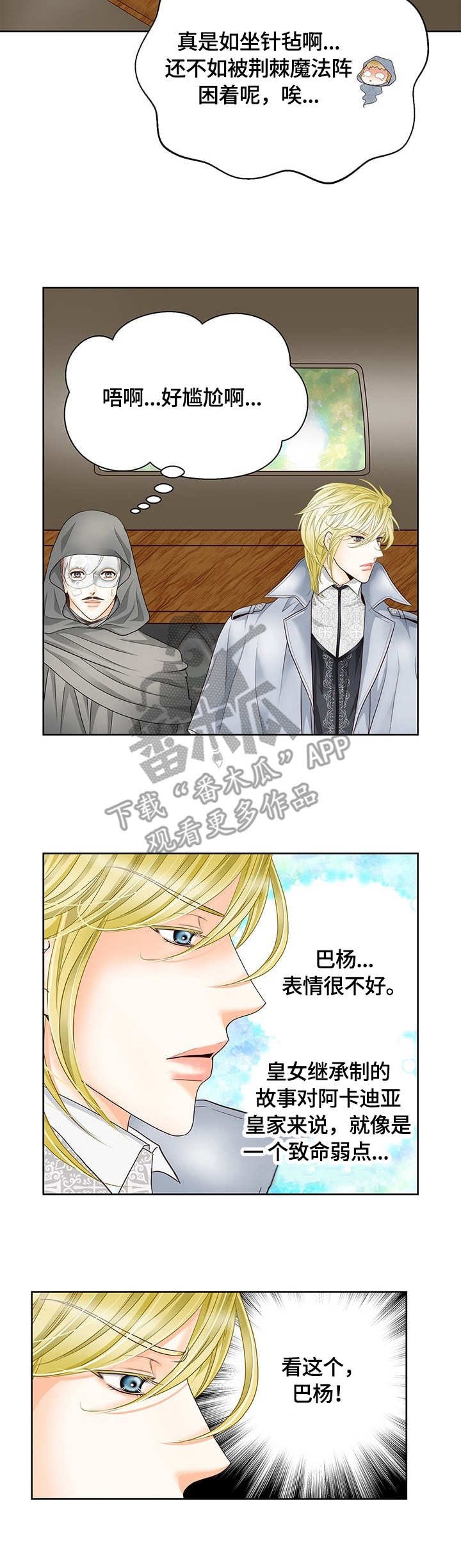 第21章：别墅